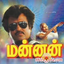 Poster of Mannan (1992)